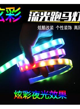 RGB门边灯L1912G505车E改D霓虹灯带无线遥控水侧流面门灯条装车门