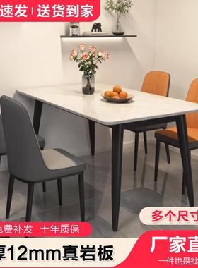 岩板餐椅组合家饭用小户型哑光桌厚桌AL102256现代简约轻奢亮面加