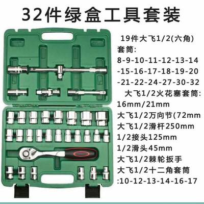 Z8Y多功能t字L套筒套管扳手套装 家用外六角车用换轮胎汽修工具淳