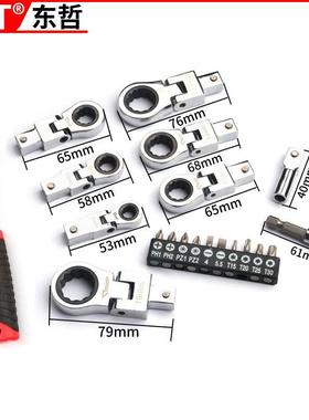 便携82041件套摇棘头可式棘轮扳手摇头旋板手180°转轮换齿轮扳手