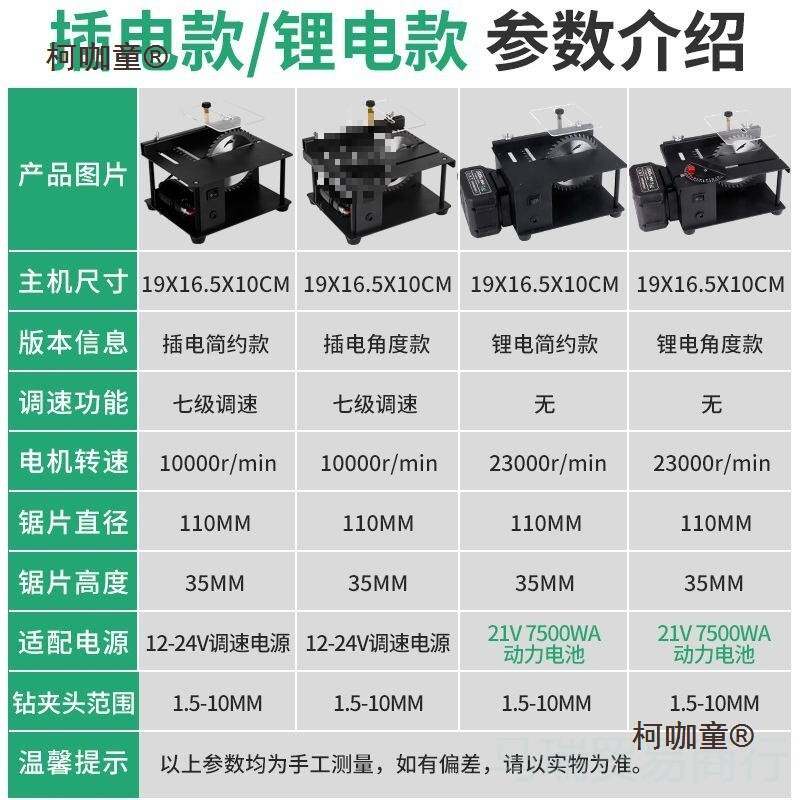 微型桌面小台锯木工亚克力电锯精密模型锯多功能小型切割机麦太保