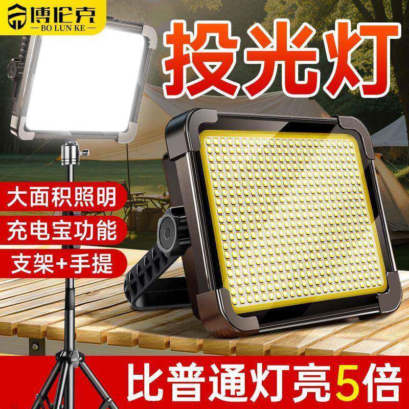夜超市摆摊专用led灯爆亮电续YRX地摊灯充长航户外露营照明灯