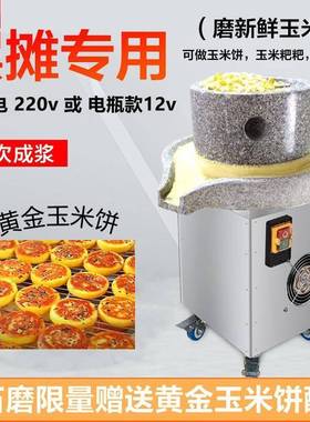 LPM电动石磨家用机磨浆机商用米浆全功麻能干两用磨鲜湿玉米芝花