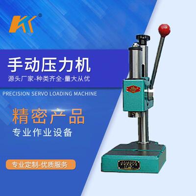 厂家直供本地手动压力型机新迷你作方便手啤机精密操小型ZTO压力