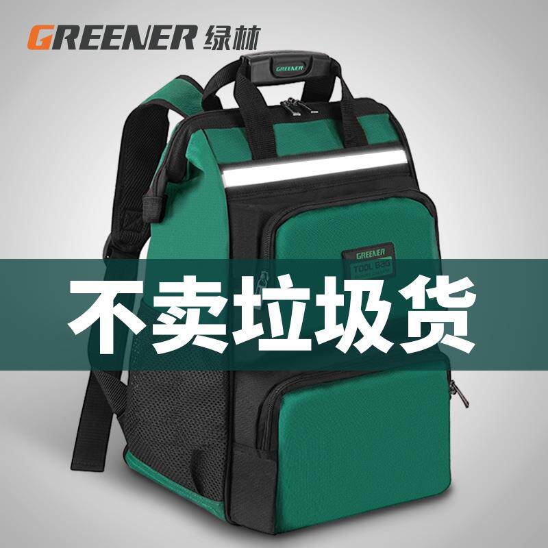 双肩工具揹包结实耐用工用五金揹包电维修电大容量弱ZOB专收纳男