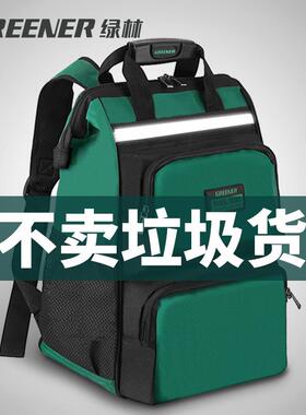 双肩工具揹包结实耐用工用五金揹包电维修电大容量弱ZOB专收纳男