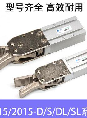 机动械手水口6夹气手指气缸塑机配件下料PDD31247夹具115D夹爪201