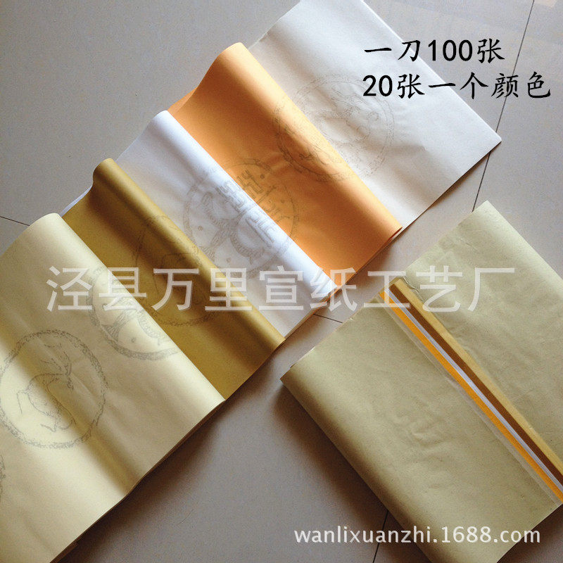 安徽宣纸四尺五色瓦当生宣彩色书法纸练习仿古学生学习用纸直销