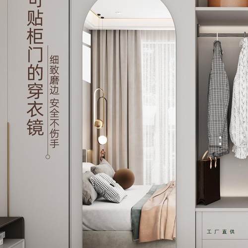 衣柜镜子贴墙自穿衣镜装隐形软亚克力试粘衣内镜家用镜HKY面贴穿