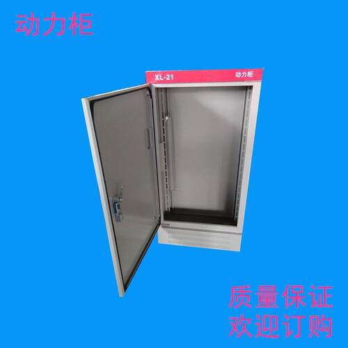 厂家直1200*600销XL21动力配电柜电落强地动力高低压动力柜照明控