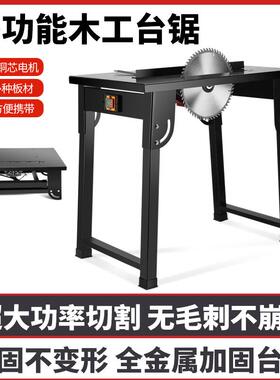 木材便携式折叠台锯工圆盘锯台式电锯FYY裁板锯木切割机开料木机