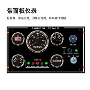 板仪带 2水4V带温油压5表电压油位转速组合面无品牌 200mm12V