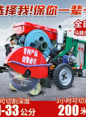 SEK9P1E土柴油马路切切割机自动混凝路面切全缝机自行走路机刻纹