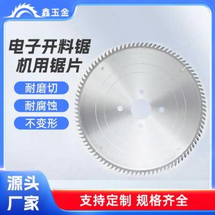 4.4 96T刨板 割片400片 鑫金花往复锯木工玉锯工业级切无品牌