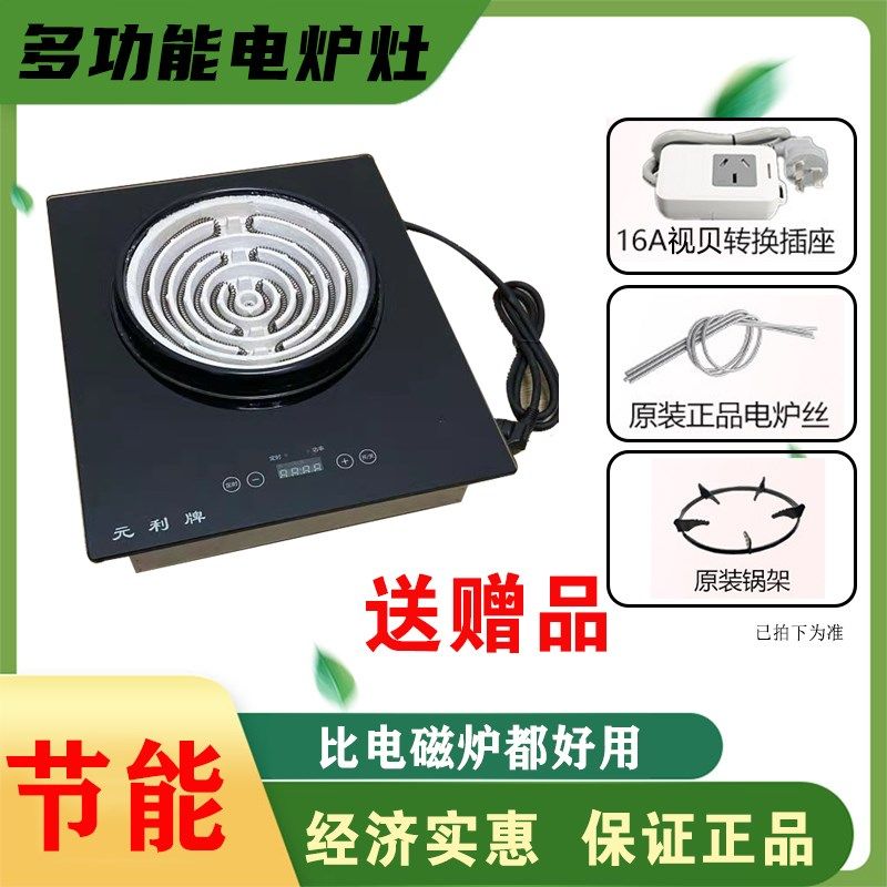 电炉灶可调温电热炉触摸屏电灶3500瓦商用电炉子炒菜电磁炉电陶炉