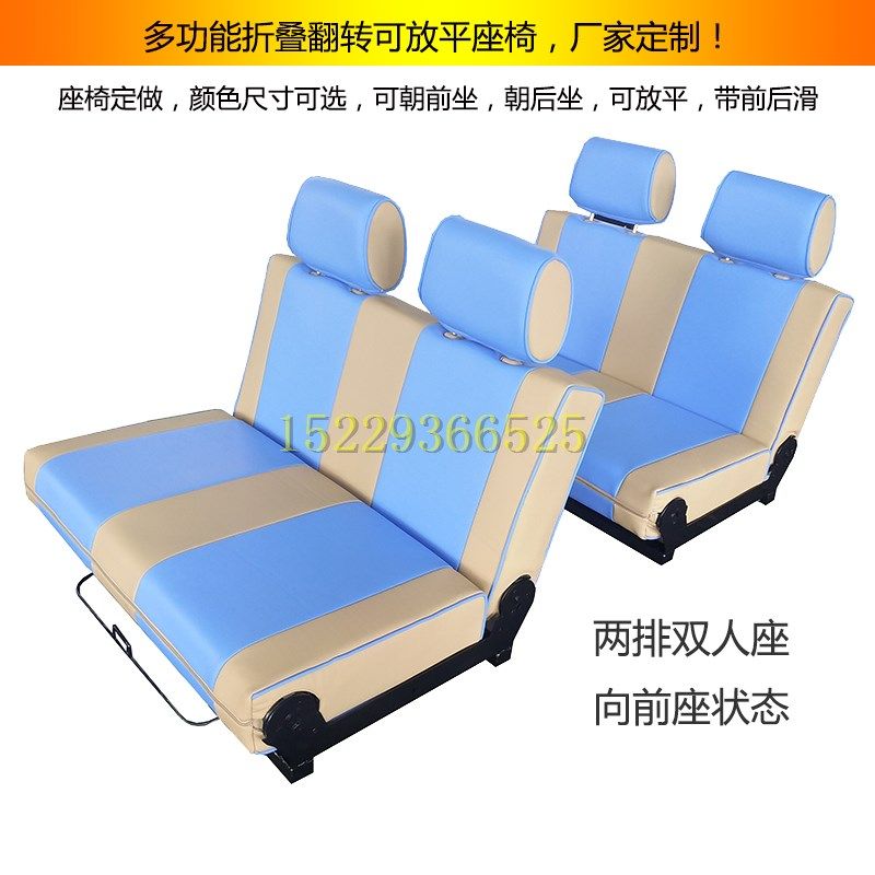 依维柯得意大通v80金杯六座车后排座椅改装翻转可放平多功能卡座