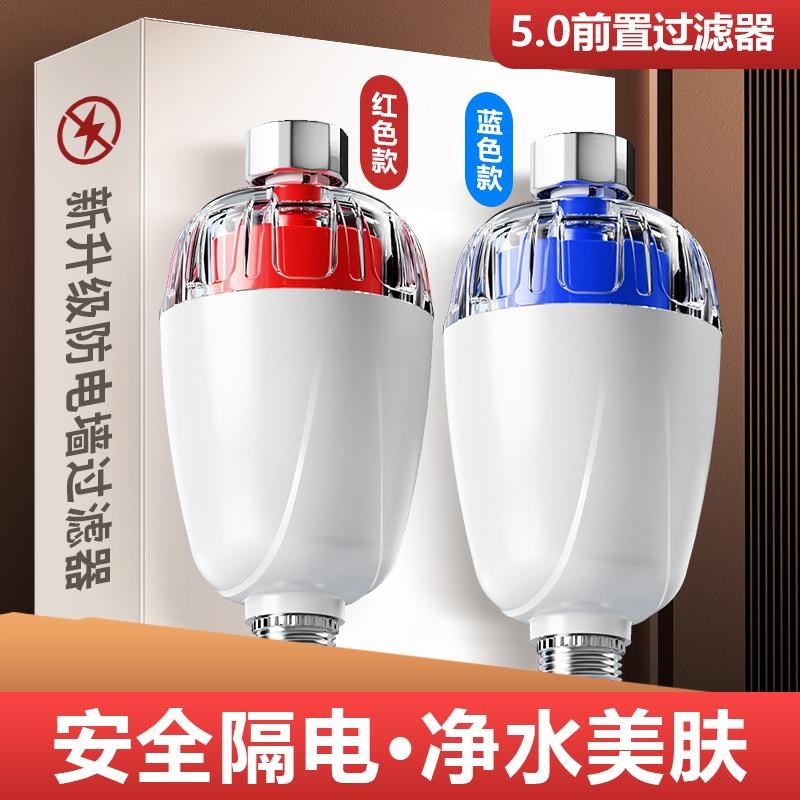 热水器防电墙过滤型隔电阻防漏电保护器多功能大流量前置净水除氯