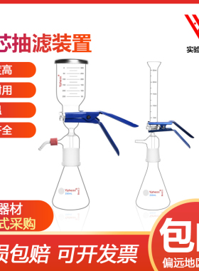 砂芯过滤装罝溶剂过滤器250/500/1000/2000/3000/5000ml抽滤装置
