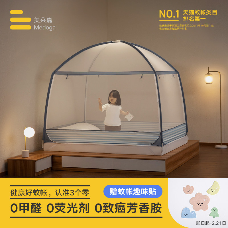 美朵嘉高级蒙古包蚊帐抗菌2023新款儿童防摔家用卧室单人防蚊加厚