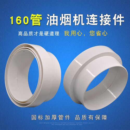 160管用油烟机连接件烟机预埋头连接件烟管连接头
