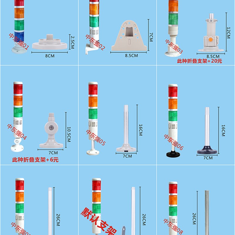 LT-205多层式警示灯声光报警器 三色机床灯指示灯信号灯2V