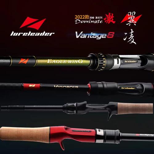 23新款领峰激 翼 V8 梦想+ 凌远投翘嘴竿鲈鱼鳜鱼软饵路亚竿虫竿