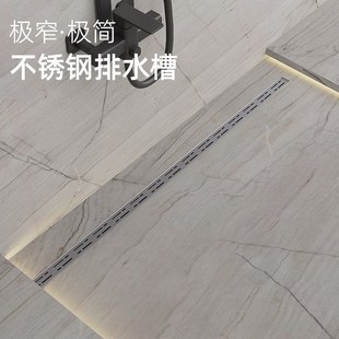 不锈钢排水槽浴室u型槽排水沟淋浴间长方形大排量地漏极窄下水道
