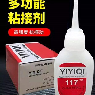 Y20g石材胶水117胶水修补粘接大理石云石胶陶瓷修补胶 YIYIQI117