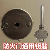 防火门通用钥匙管道井强弱电井水井小区楼道物业圆孔圆柱通开钥匙
