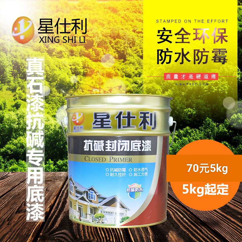 真石漆星仕利墙抗碱耐候封闭防水漆白色透明同色底分格画线黑油性
