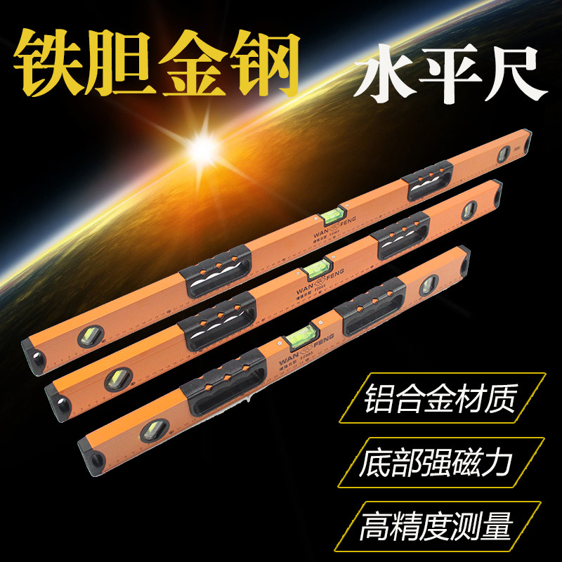 铁胆金钢水平尺高精度水泡平水尺装修垂直磁性靠尺平衡尺 工业级