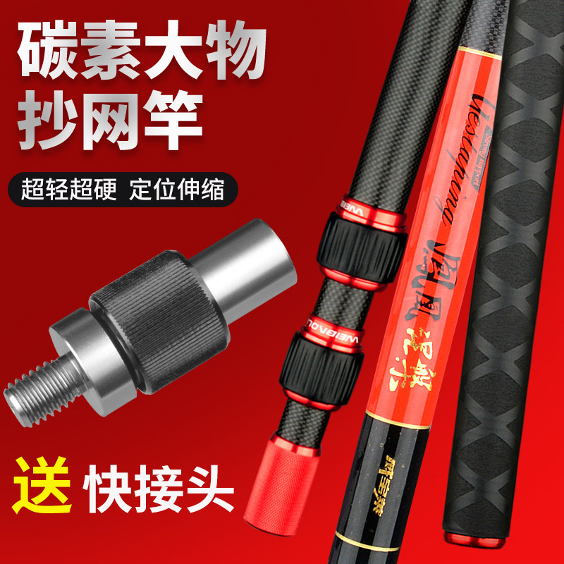 威宝莱钓鱼抄网杆碳素超硬抄网竿大物裸竿伸缩杆抄鱼巨物捞鱼杆
