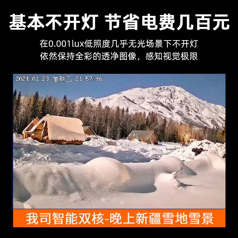 黑光臻全彩摄像头真无光高清夜视室内外监控兼容海康大华天视通Q5