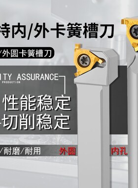 三特维特内孔槽刀SNR0013N16不锈钢外圆切槽刀片浅槽刀片切槽割槽