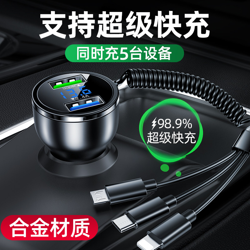 车载充电器超级快充车用一拖三汽车usb扩展口车充点烟器转换插头
