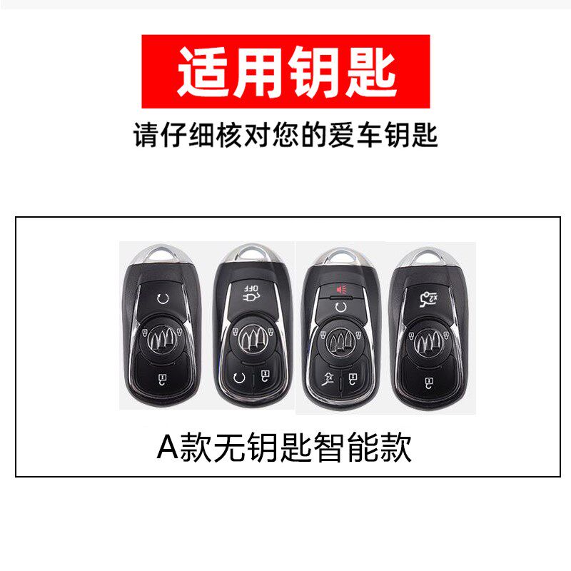 别克微蓝velite6钥匙套 2024舒享版19-23款微蓝6钥匙包扣金属全包