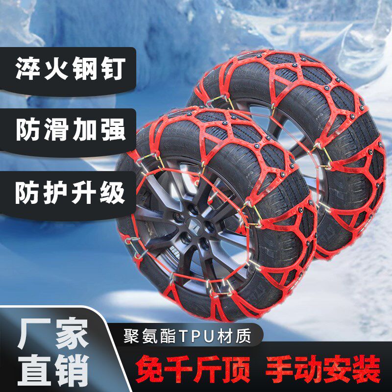 轮胎防滑链加厚耐磨橡胶牛筋抗拉耐老化面包车SUV小轿车轮胎链条