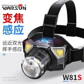 沃尔森升级款 W81s红外感应头灯充电超长续航远近双光源夜钓矿灯帅