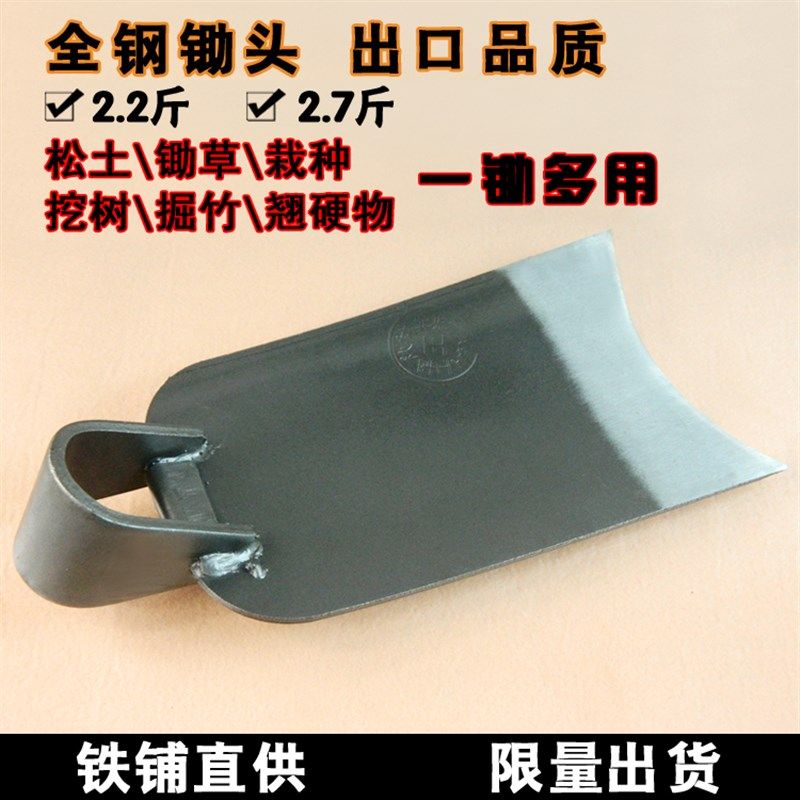 农用扁锄锄头长木柄加固全钢锄园林园艺开恳松土翻地种菜除草工具