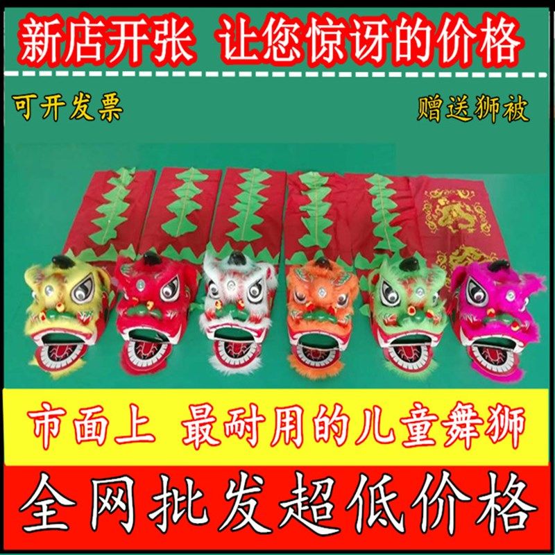8寸儿童醒狮 幼儿园狮子头道具 舞狮子舞狮头套装锣鼓舞龙表演6寸