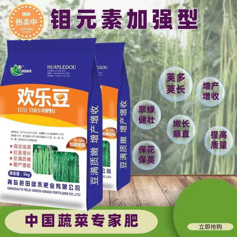 四季豆专用肥氮磷钾黄腐酸钾扁豆豌豆角增长拉直钼硼水溶冲施肥料