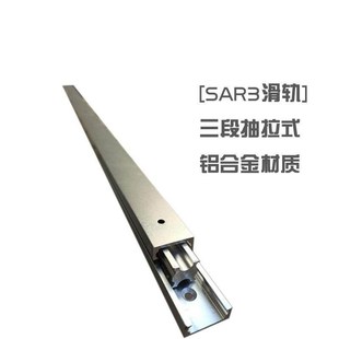 310 320 330 工业三节双层 350 SAR3 340 线性导滑轨 IDA61铝合金