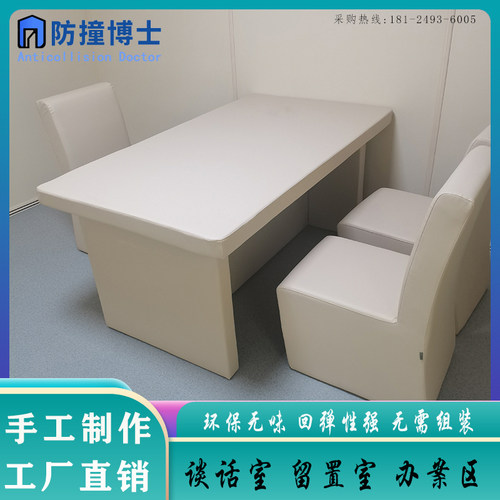 询问室留置室谈话室防撞阻燃软包桌椅墙面防撞软包对象安全签字桌