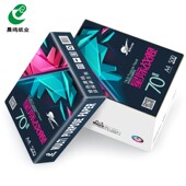 晨鸣星际战舰A4打印复印纸70g整箱A4纸打印白纸单包500张办公用纸