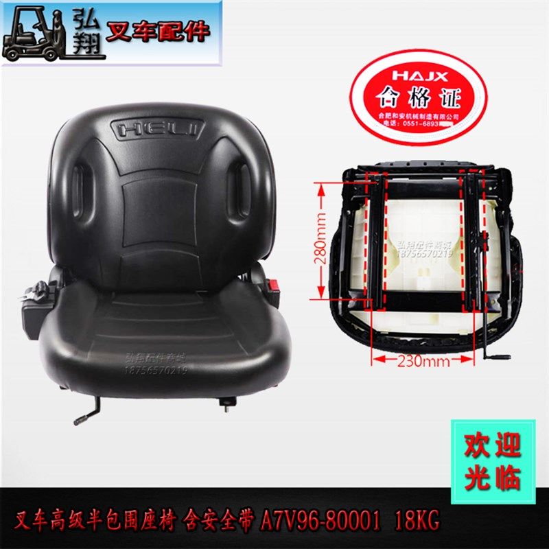 叉车通用座椅坐垫坐凳安全带和安装机合力/杭叉/龙工/江淮1-10T