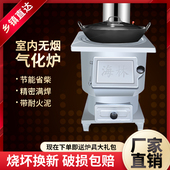 新型柴火灶家用农村烧木柴无烟气化炉取暖柴煤两用移动便携大锅台