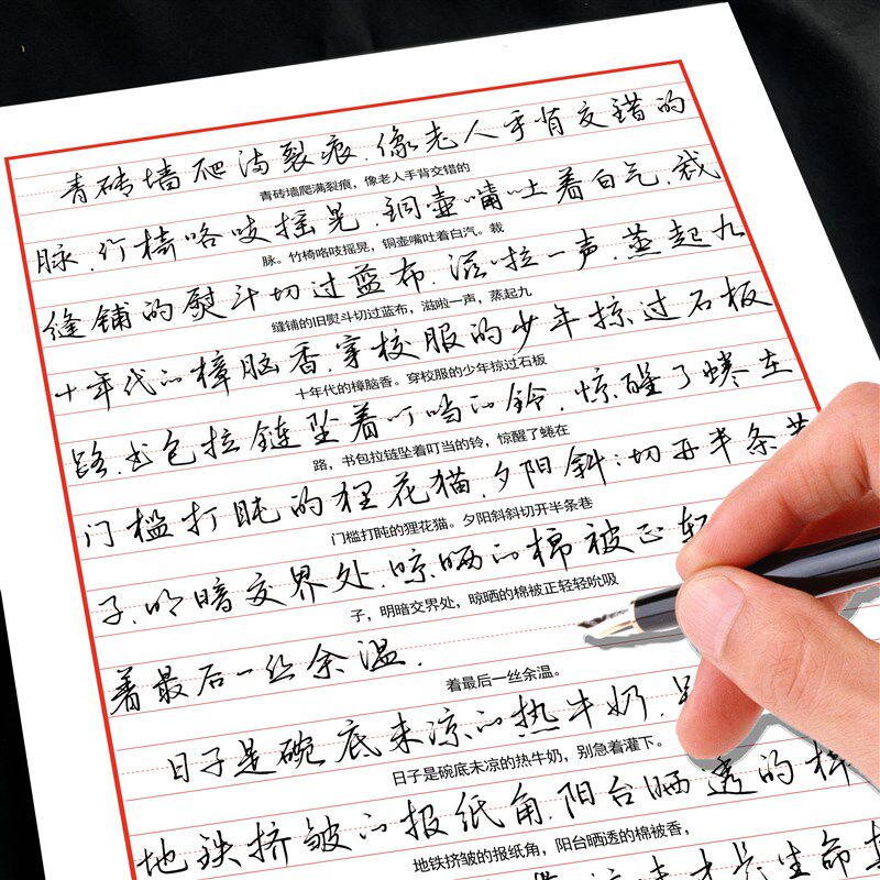 行草描红成年人行楷行书男女生飘逸手写连笔字硬笔钢笔临摹练字帖