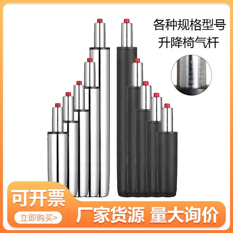 圆凳子气杆升降椅酒吧椅压支撑杆气撑杆升降杆1级中轴柱转椅配件
