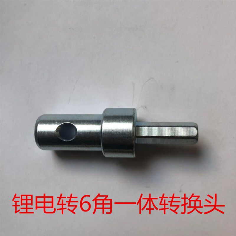 电锤转地钻转换头电钻冲击钻水钻转地钻转换头钻头加长杆转换器