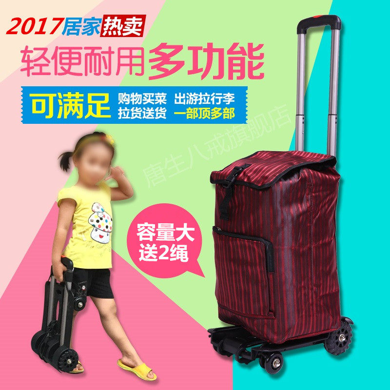折叠四轮手拉车 便携购物车买菜车 铝合金家用旅行小拖车行李车